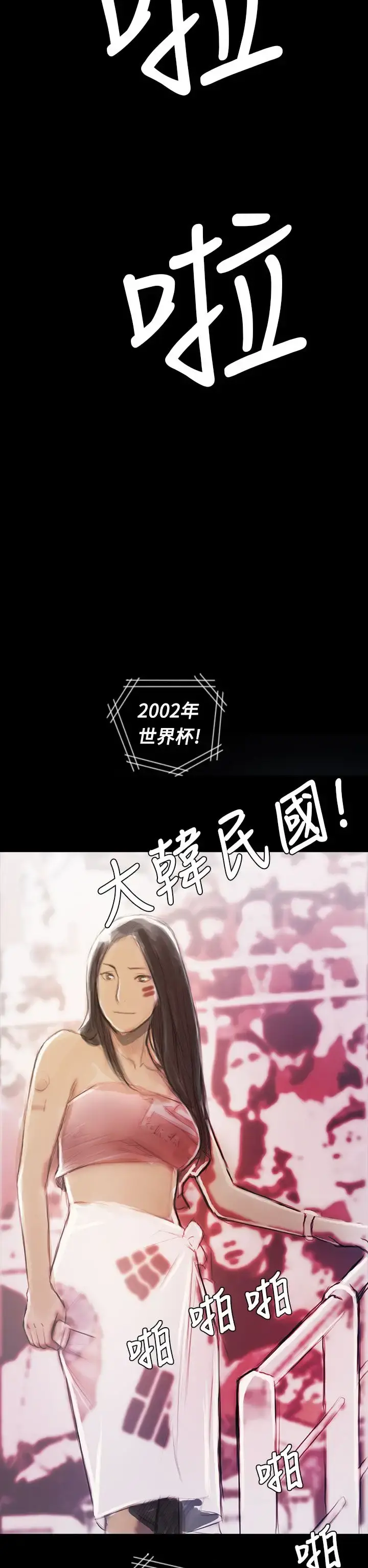 姐姐 第65话 第53页