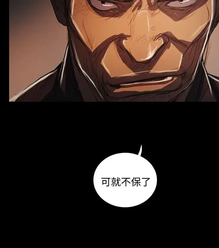 姐姐 第65话 第29页