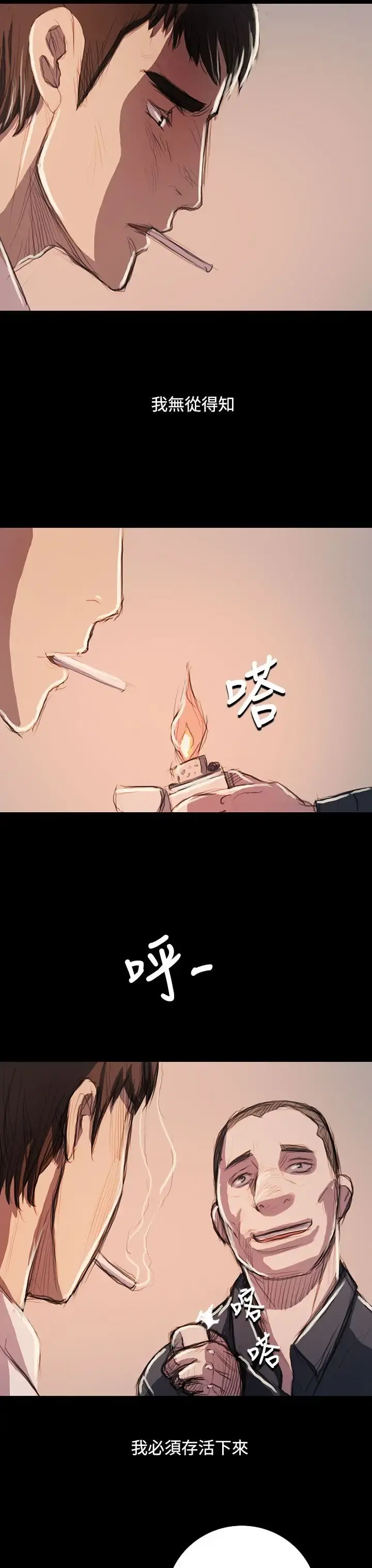 姐姐 第65话 第45页