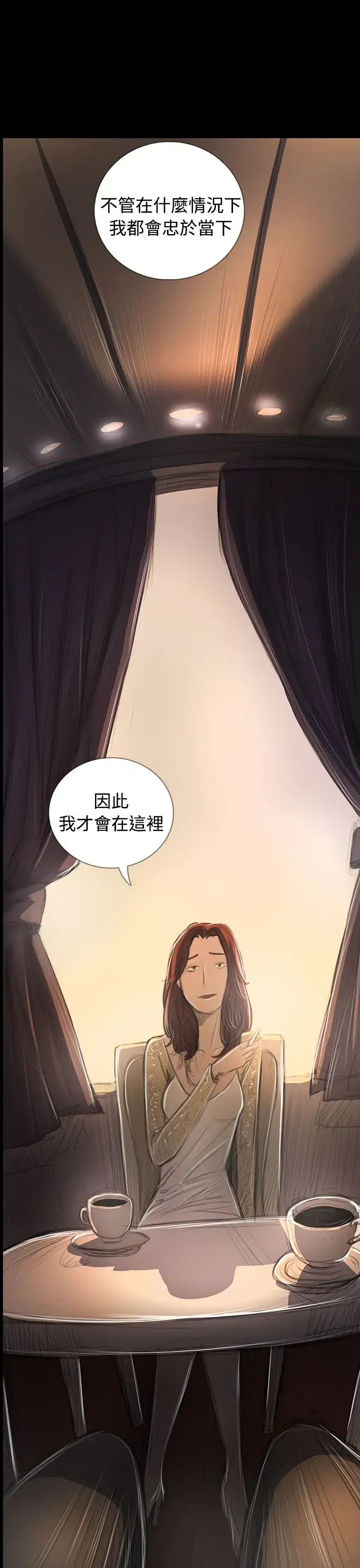 姐姐 第65话 第3页