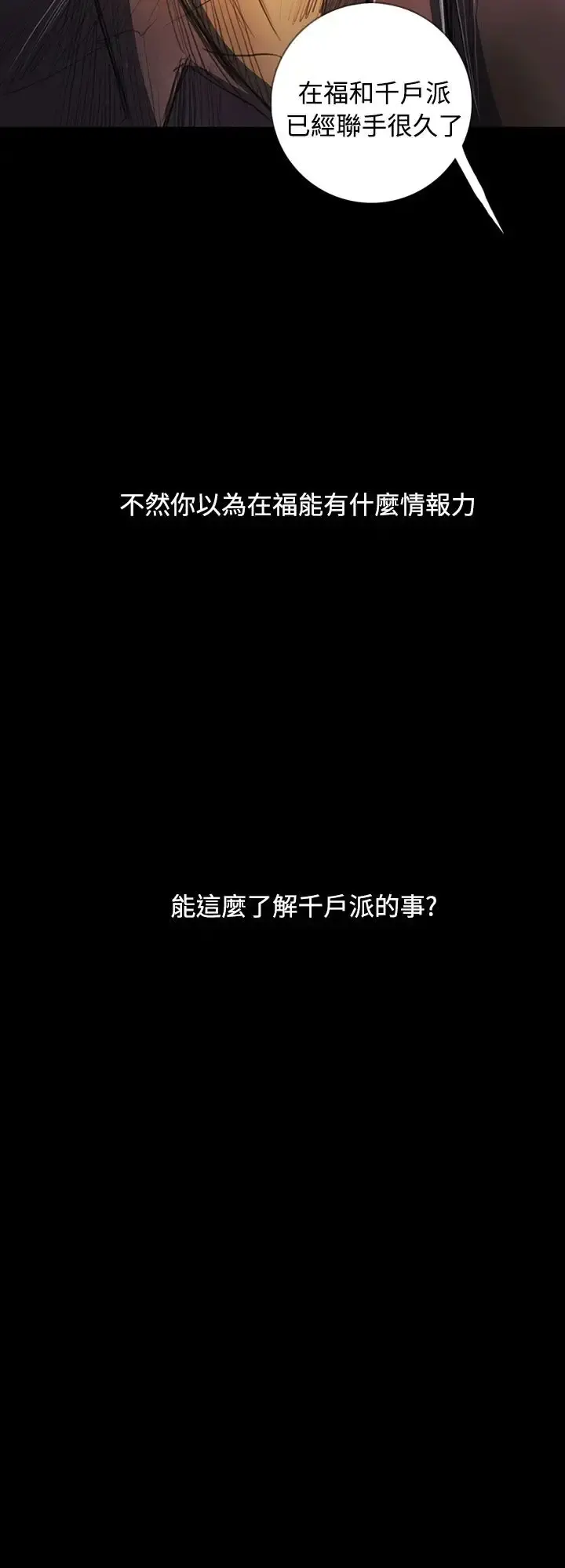 姐姐 第65话 第2页