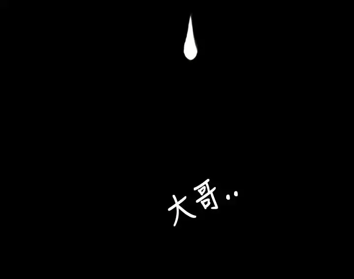 姐姐 第65话 第42页
