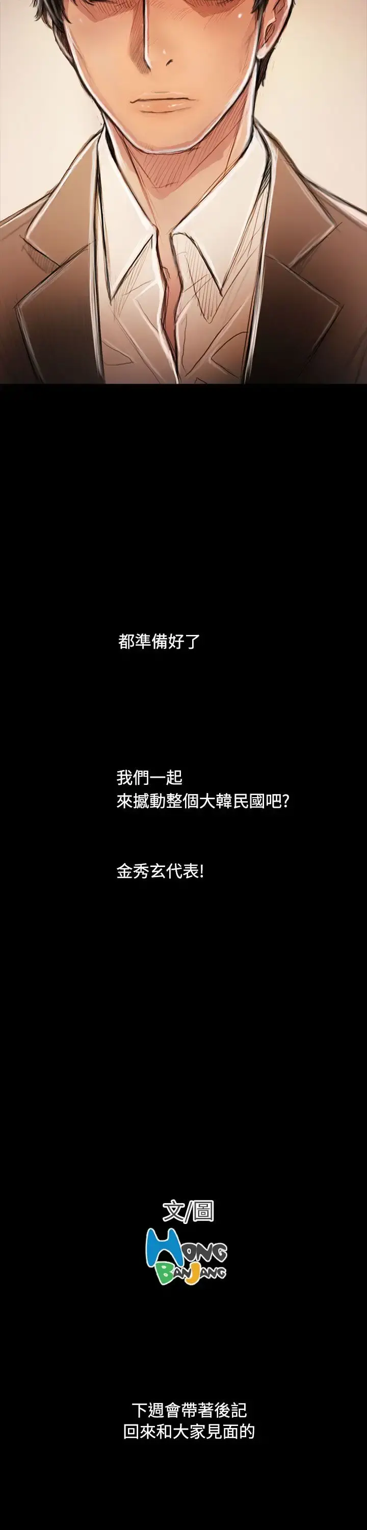 姐姐 第65话 第58页