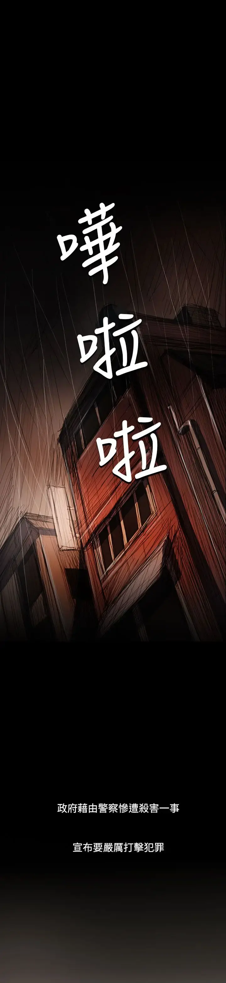 姐姐 第65话 第43页