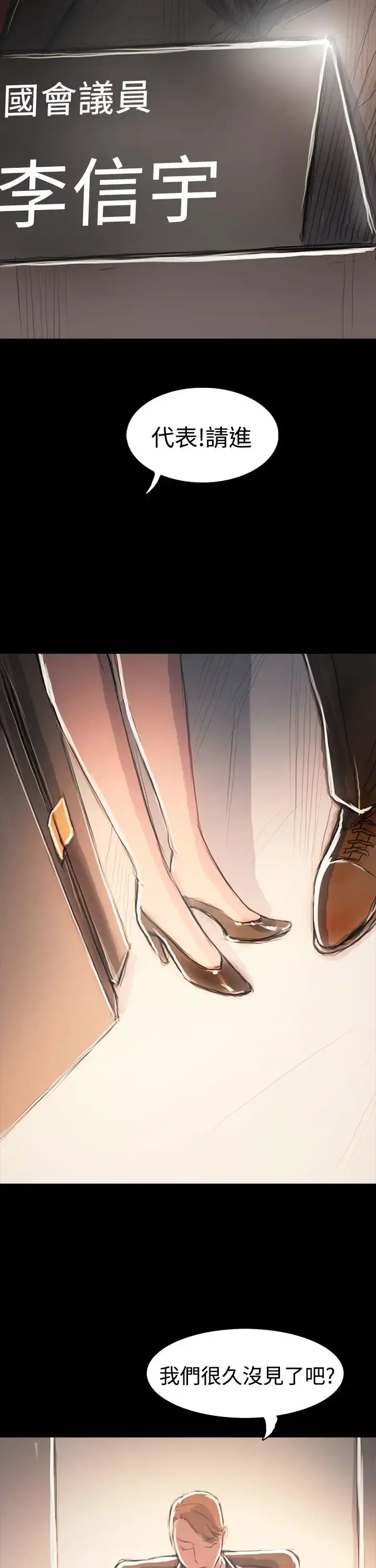 姐姐 第65话 第56页