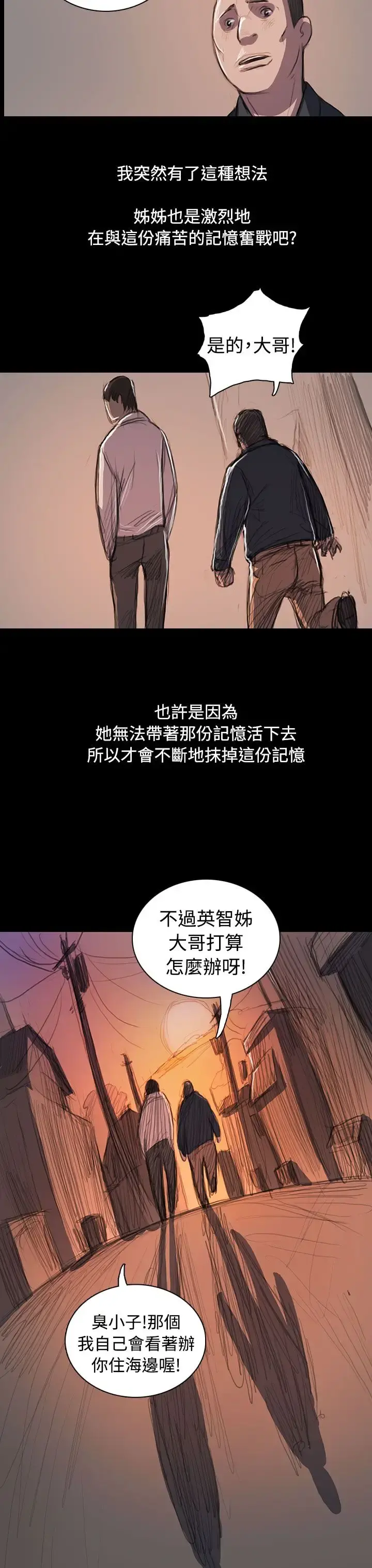 姐姐 第65话 第50页