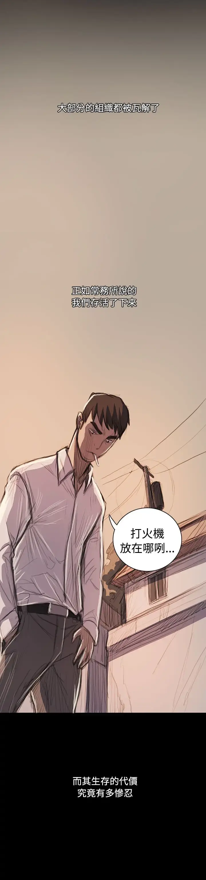 姐姐 第65话 第44页