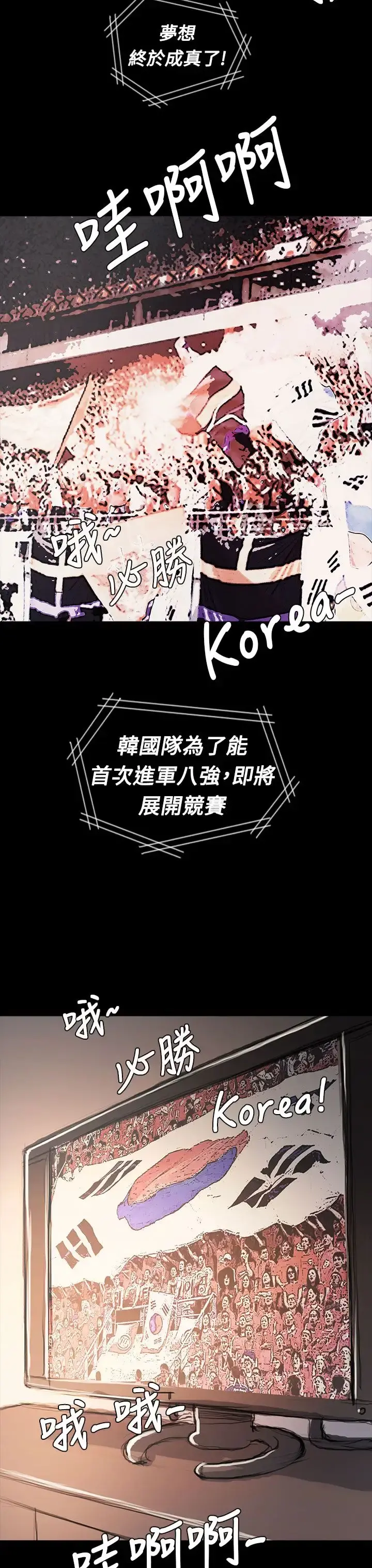 姐姐 第65话 第54页