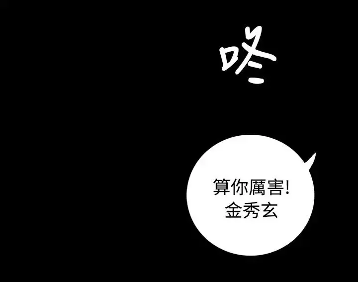 姐姐 第65话 第10页