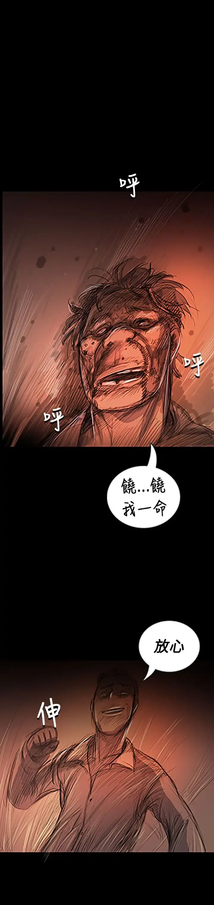 姐姐 第24话 第23页