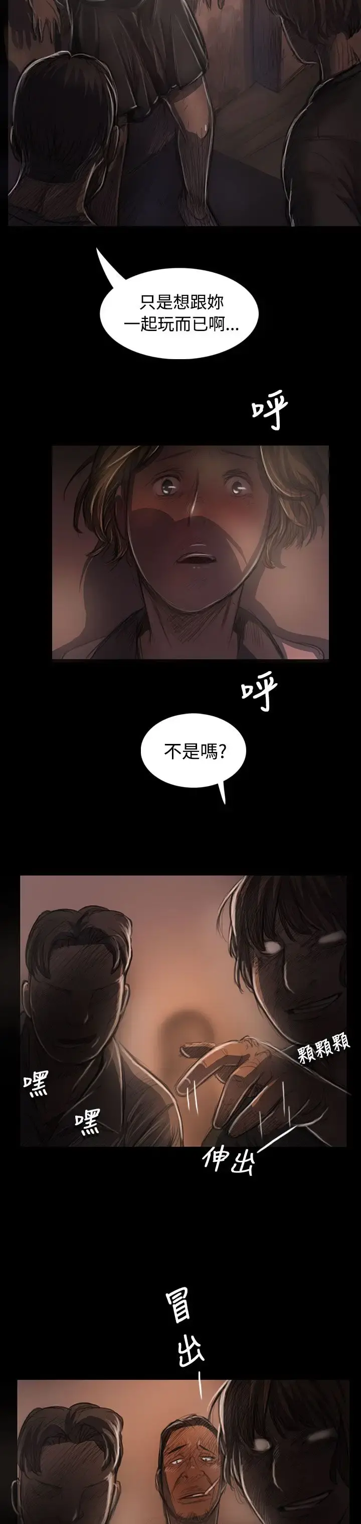 姐姐 第24话 第43页