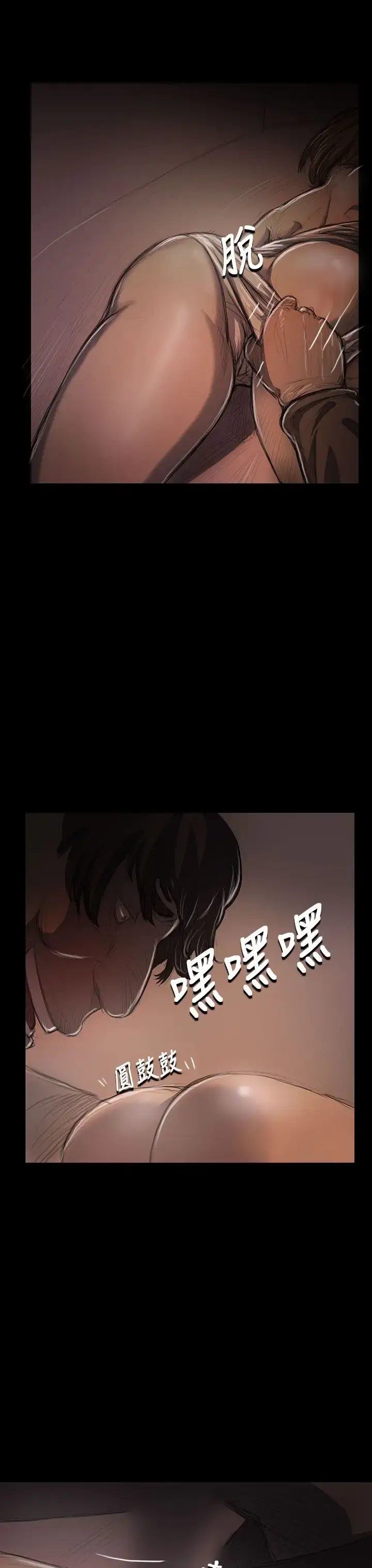 姐姐 第24话 第13页