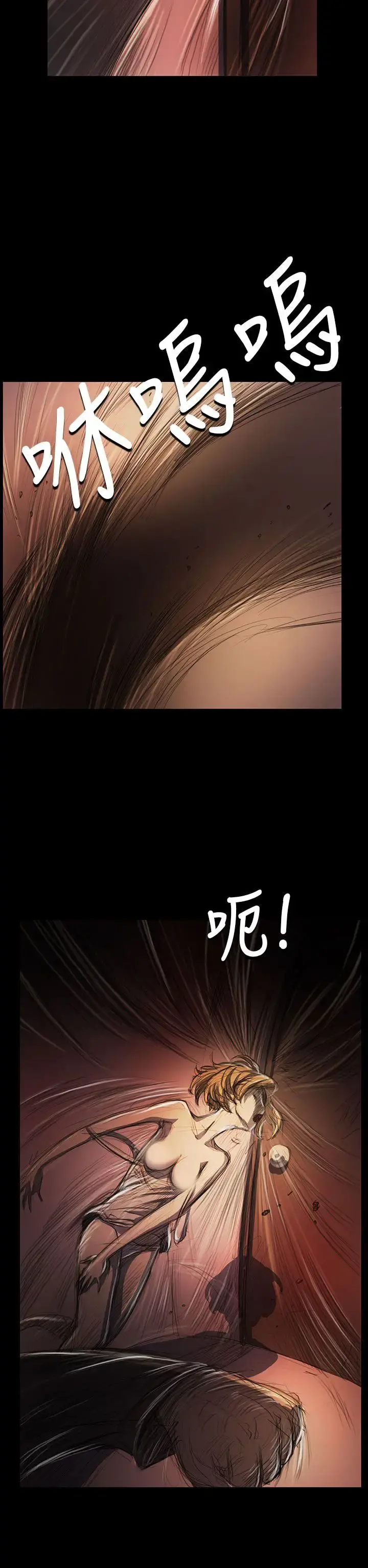 姐姐 第24话 第7页