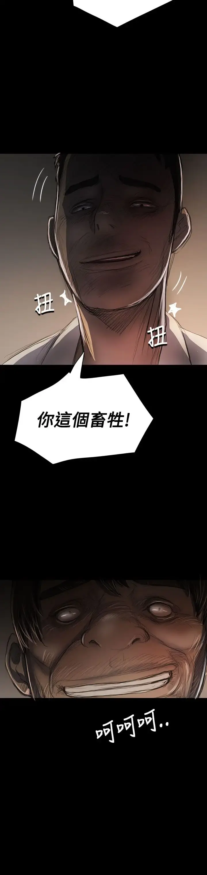 姐姐 第24话 第19页