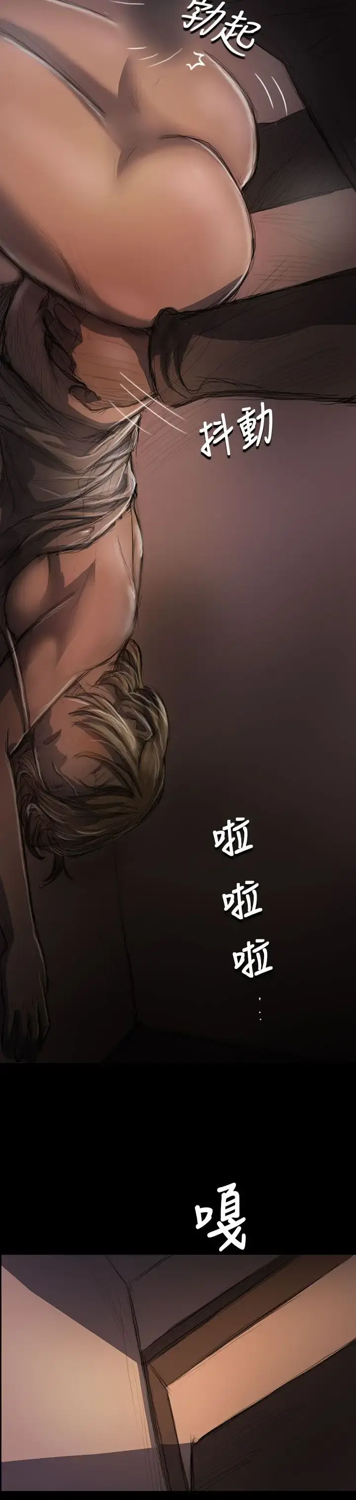 姐姐 第24话 第14页