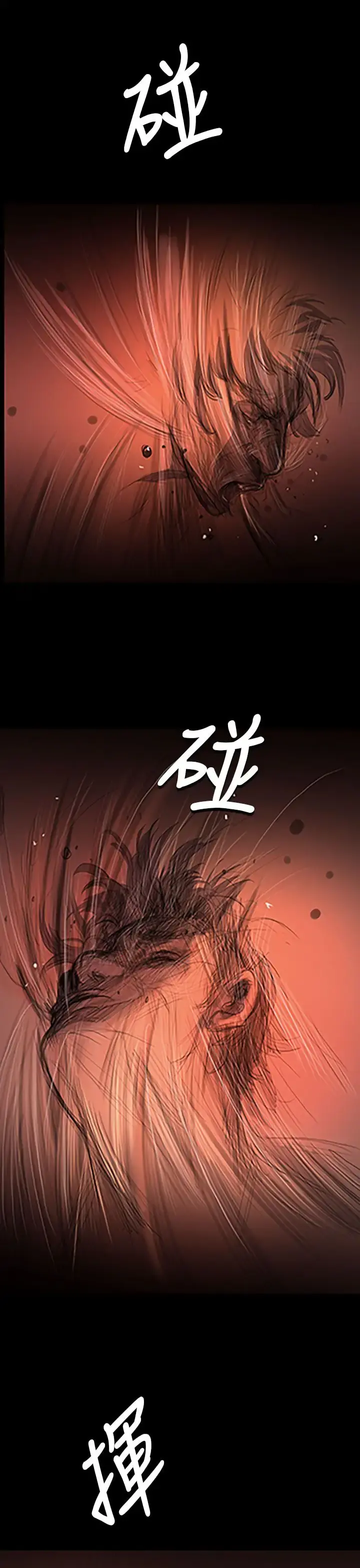 姐姐 第24话 第21页