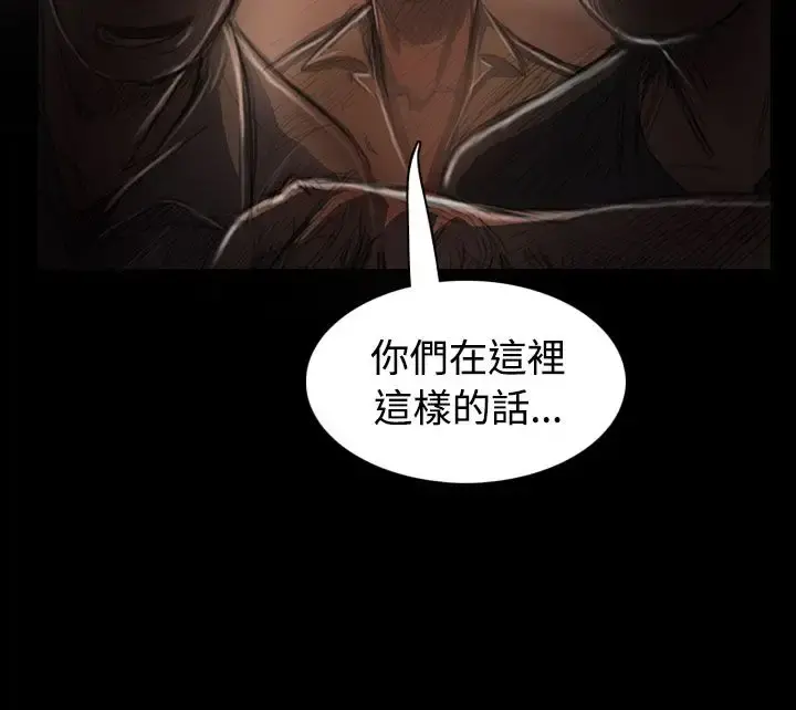 姐姐 第24话 第44页