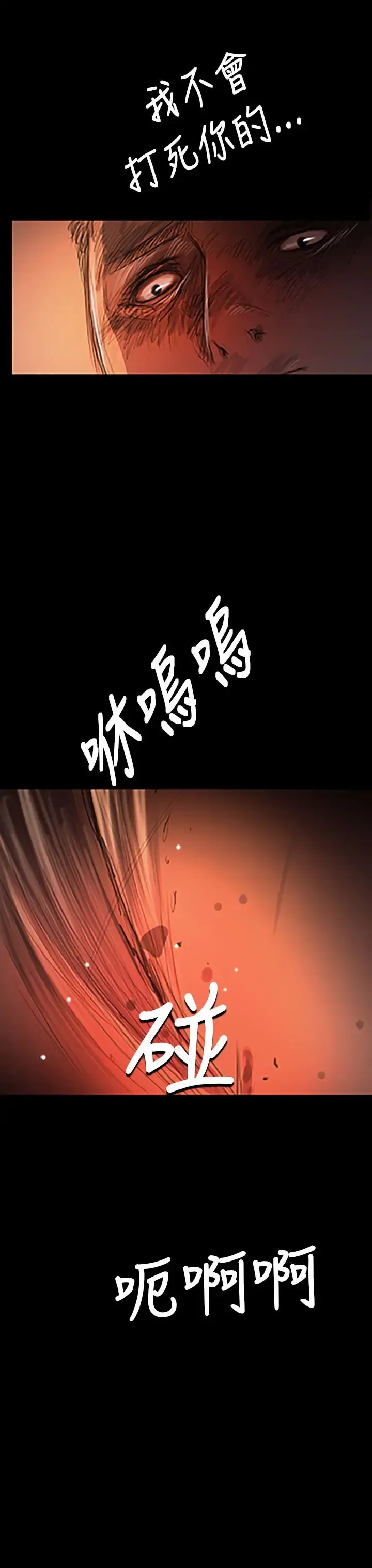 姐姐 第24话 第24页