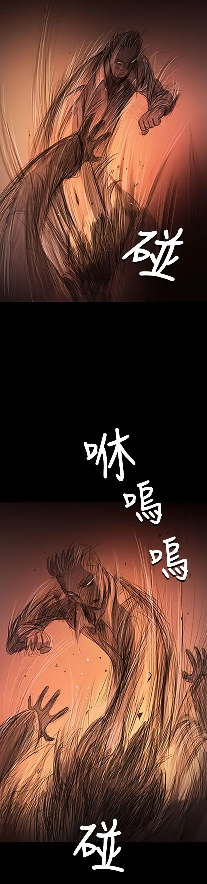 姐姐 第24话 第22页