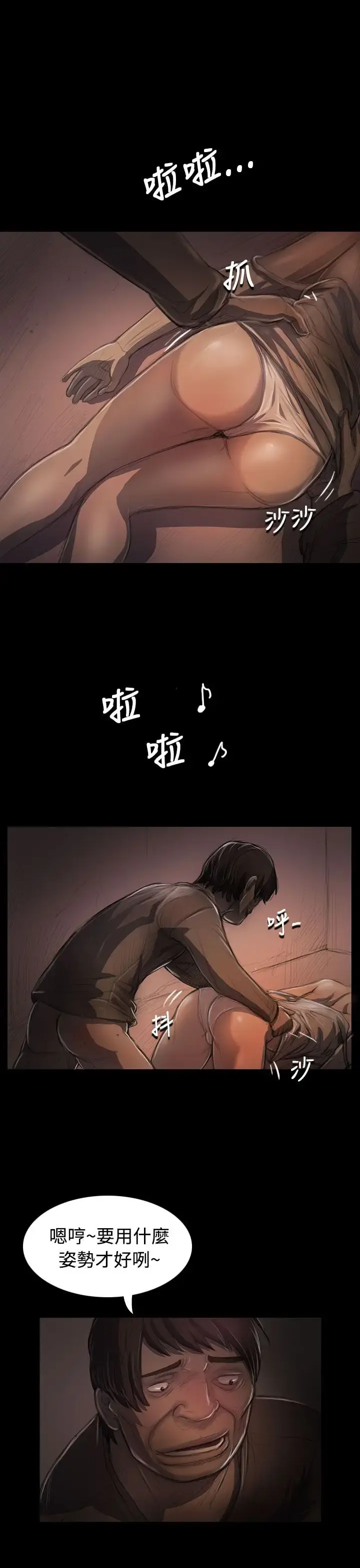 姐姐 第24话 第11页