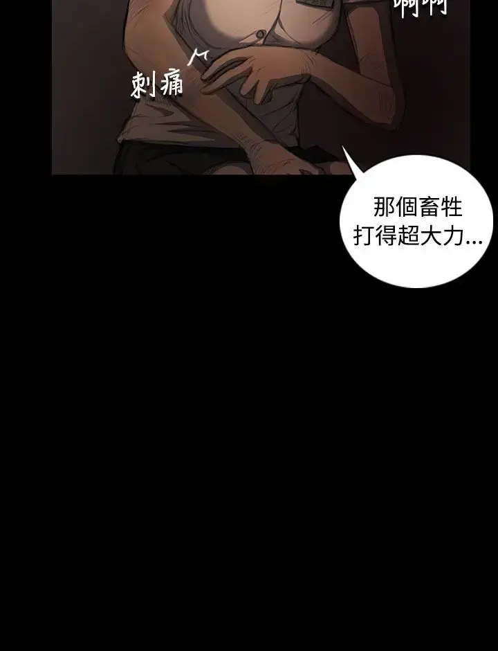 姐姐 第24话 第39页