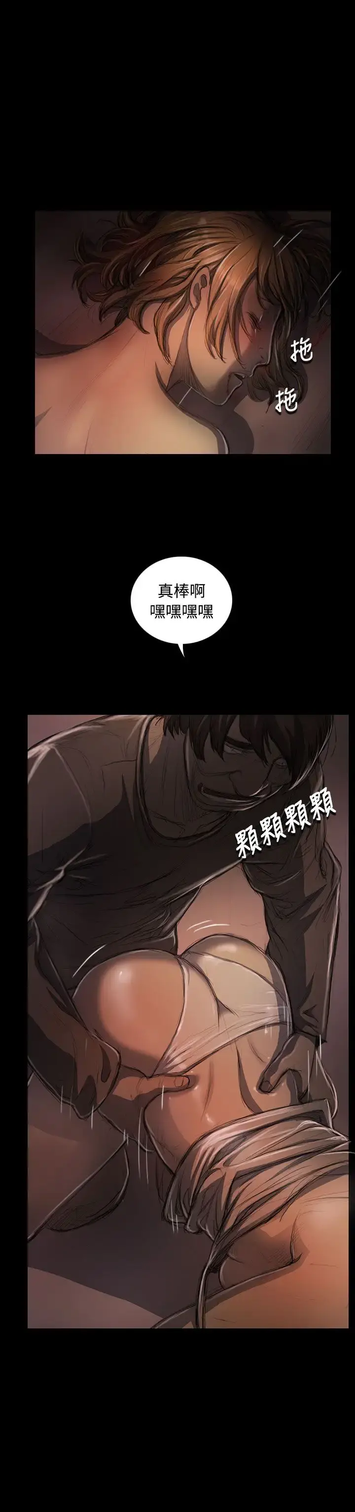 姐姐 第24话 第12页