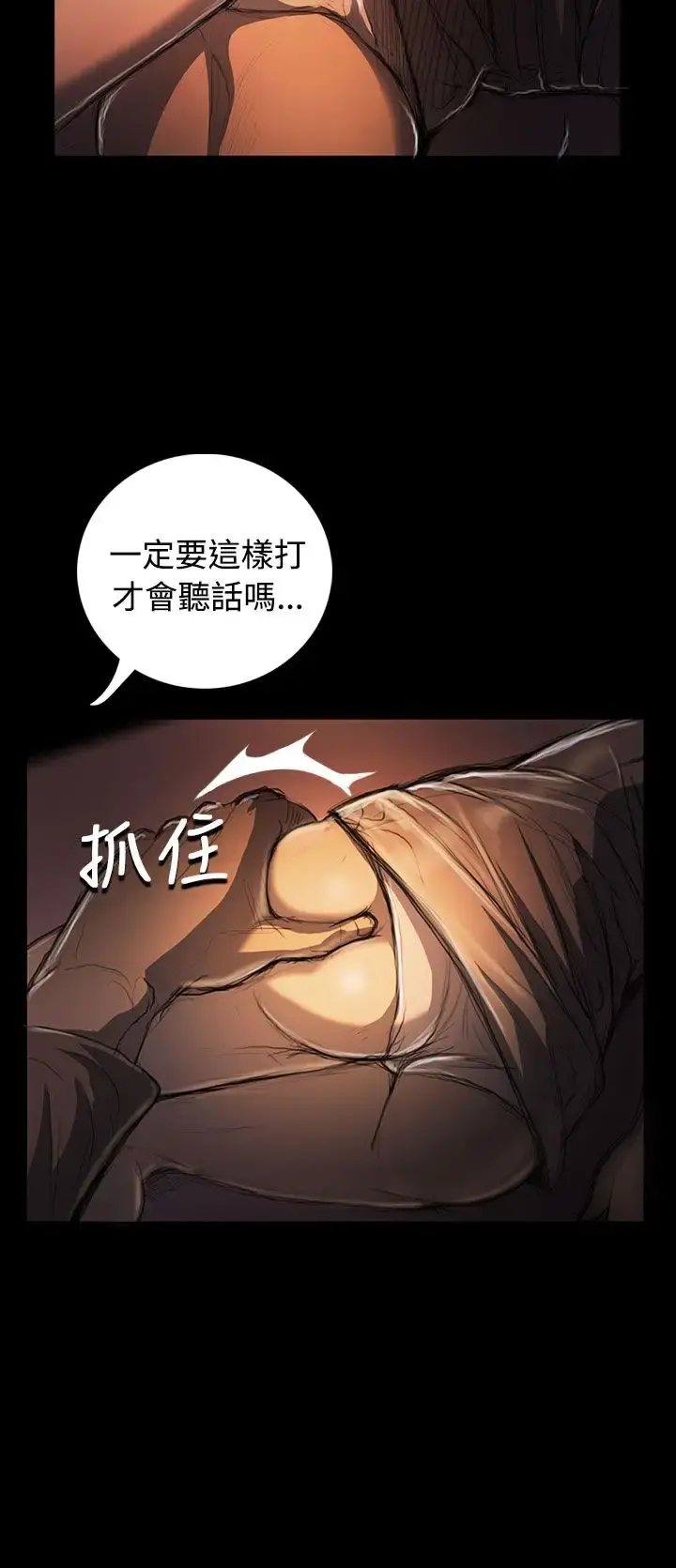 姐姐 第24话 第10页
