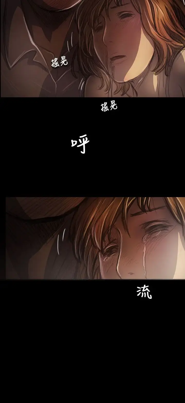 姐姐 第24话 第30页