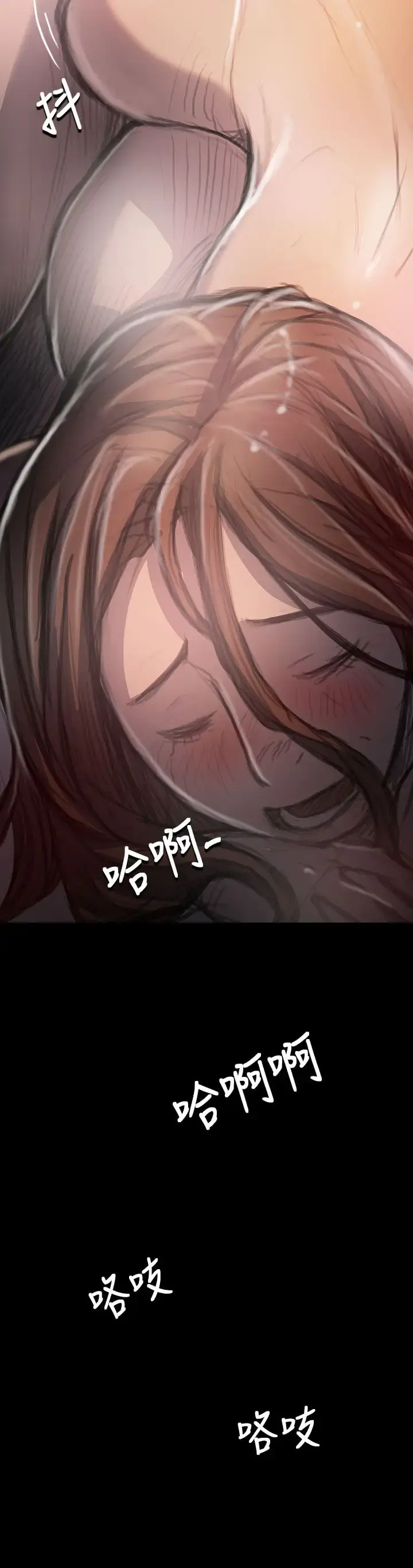 姐姐 第35话 第29页