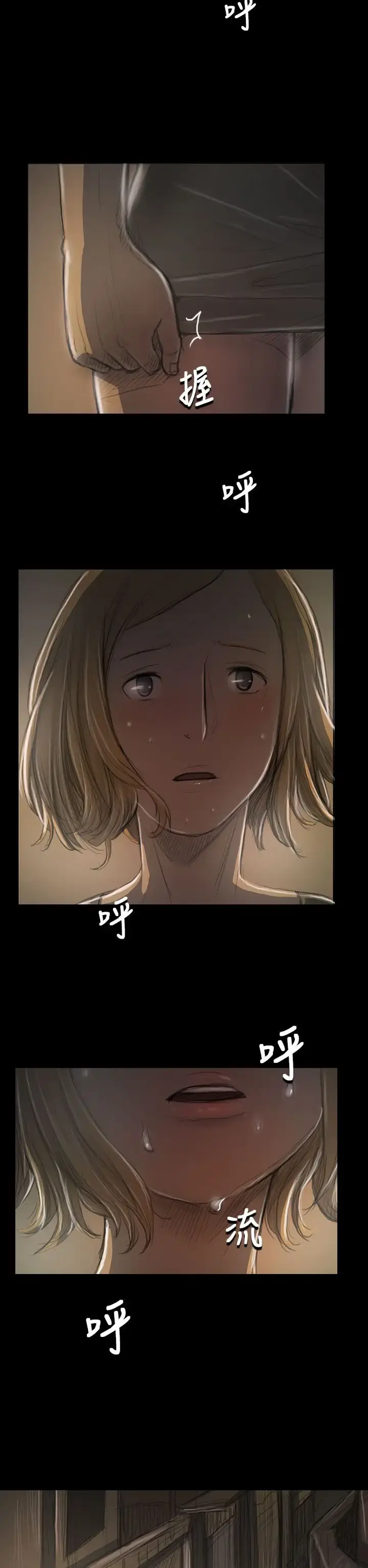 姐姐 第35话 第9页