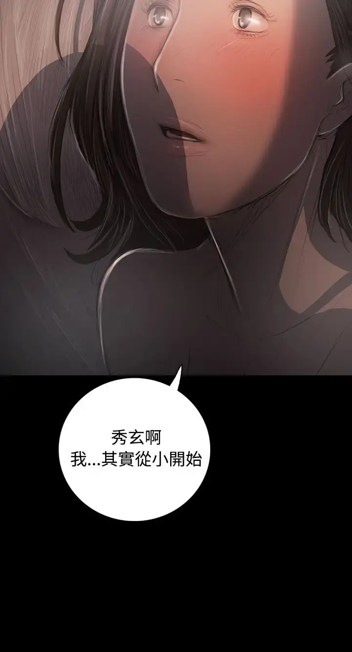 姐姐 第35话 第23页