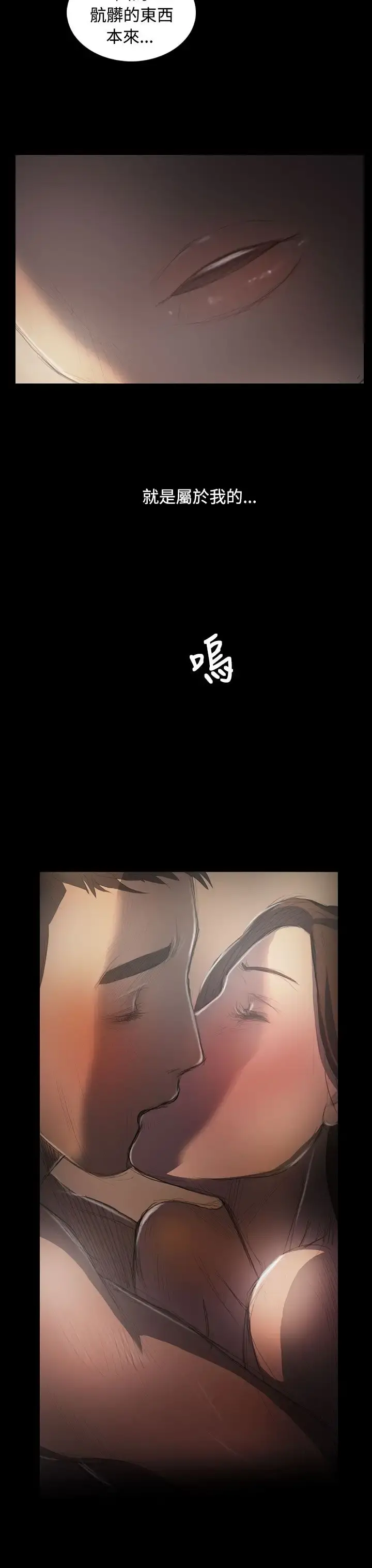 姐姐 第35话 第21页