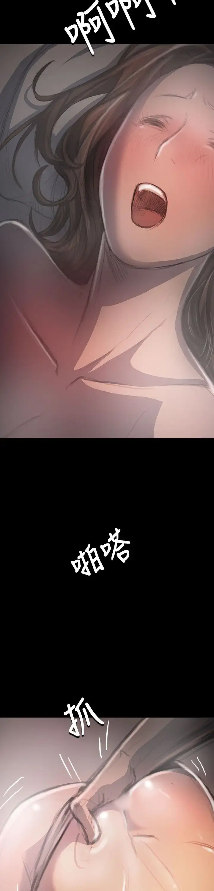 姐姐 第35话 第28页