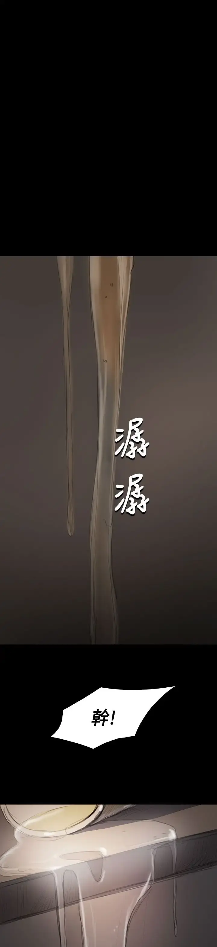 姐姐 第35话 第35页