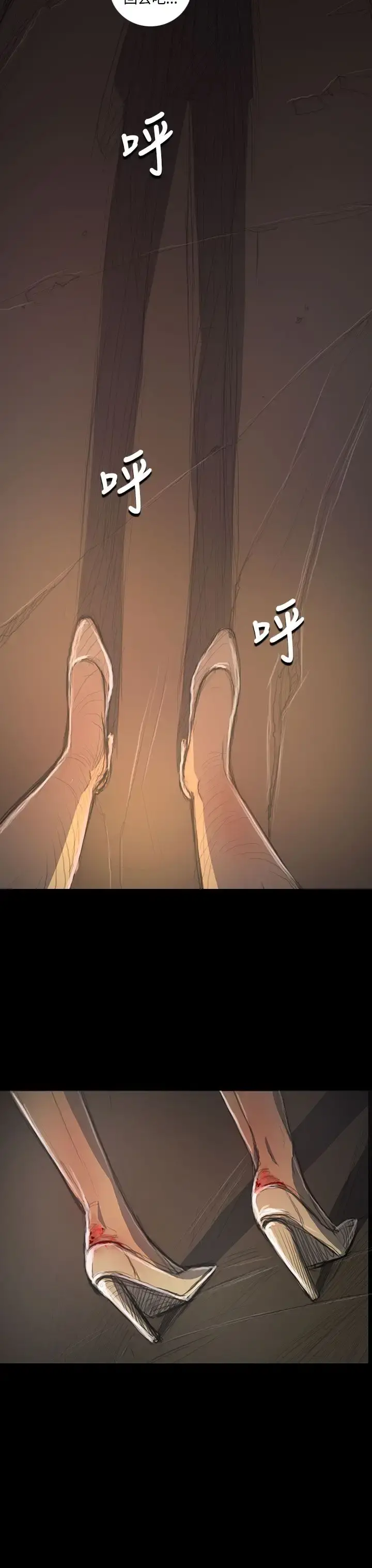 姐姐 第35话 第11页