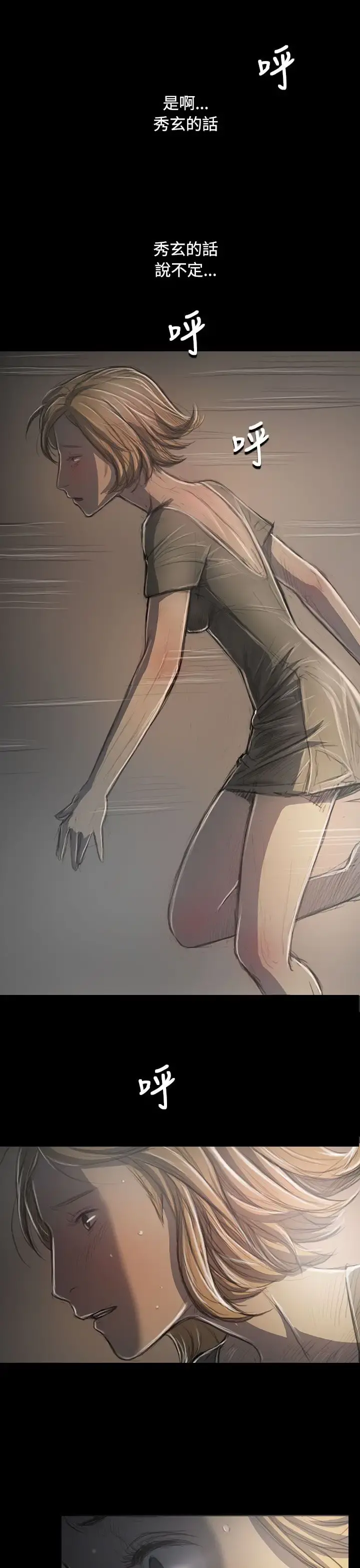 姐姐 第35话 第1页
