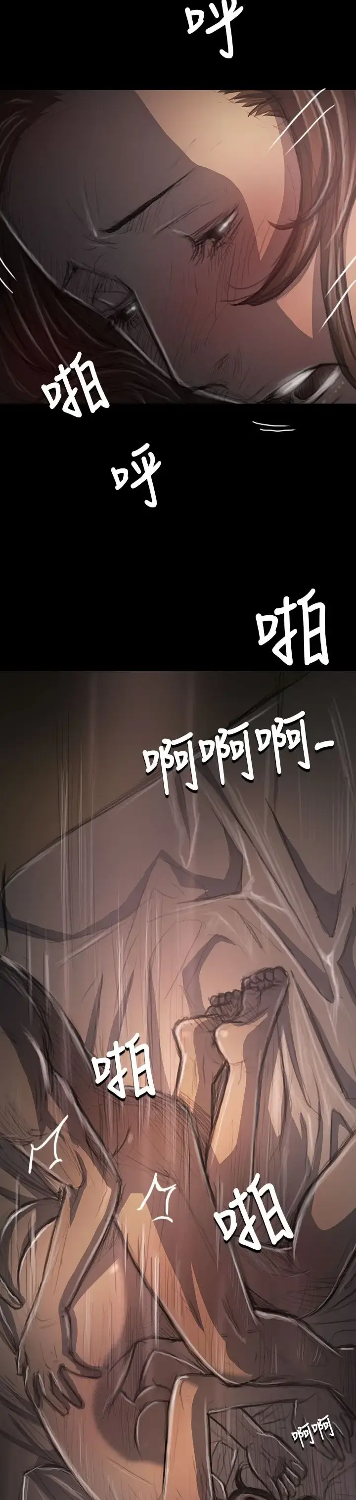 姐姐 第35话 第32页