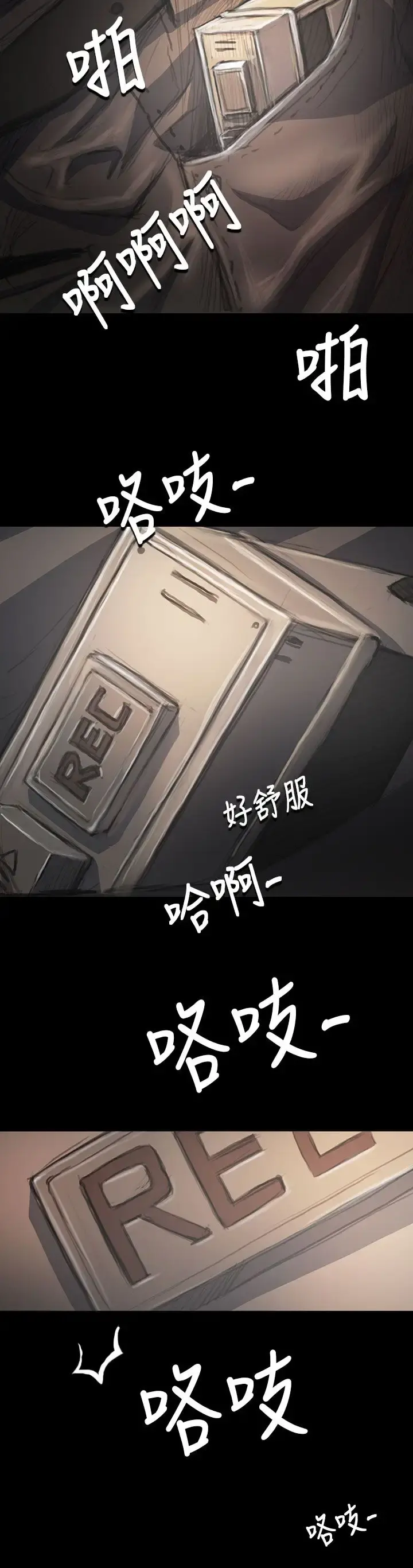 姐姐 第35话 第34页