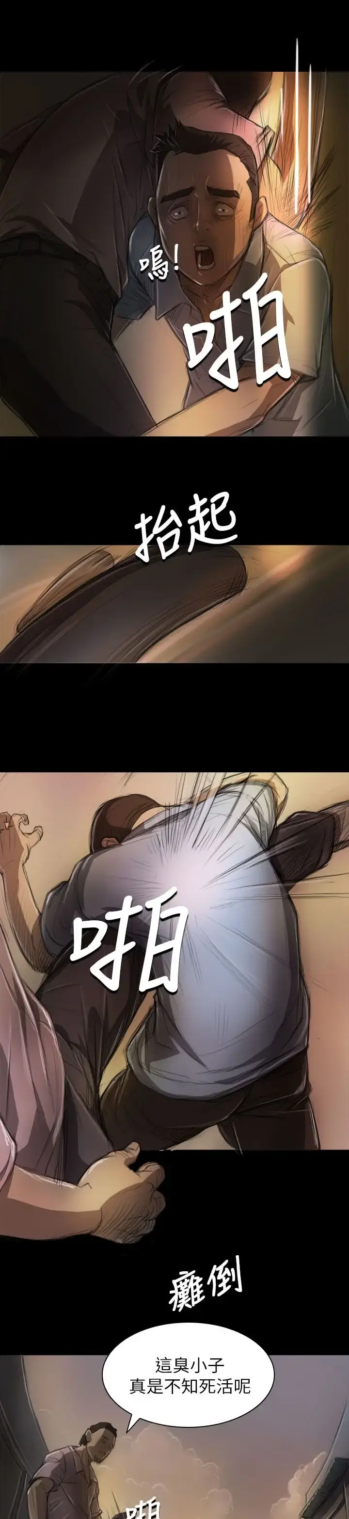 姐姐 第6话 第21页