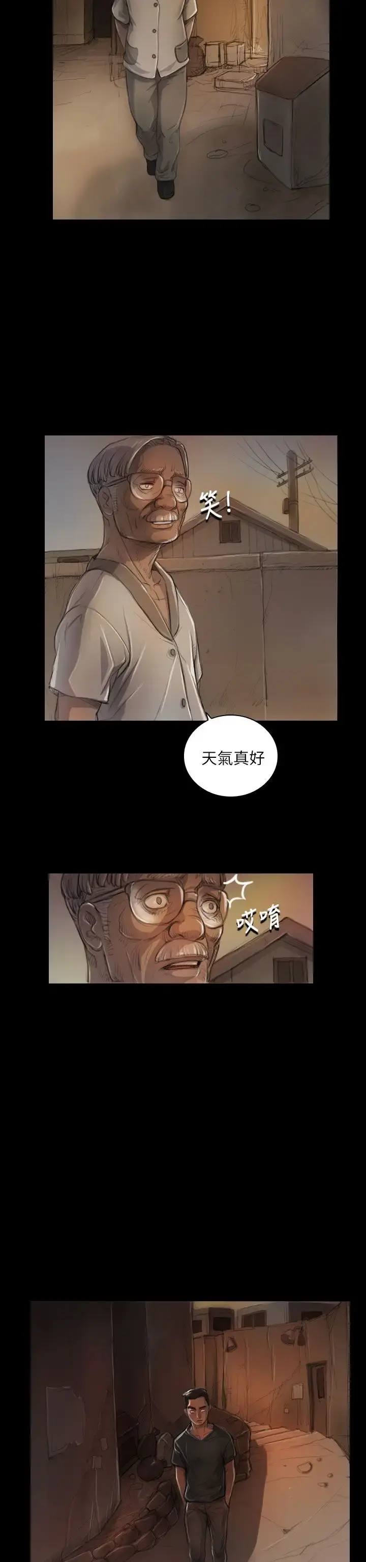 姐姐 第6话 第6页