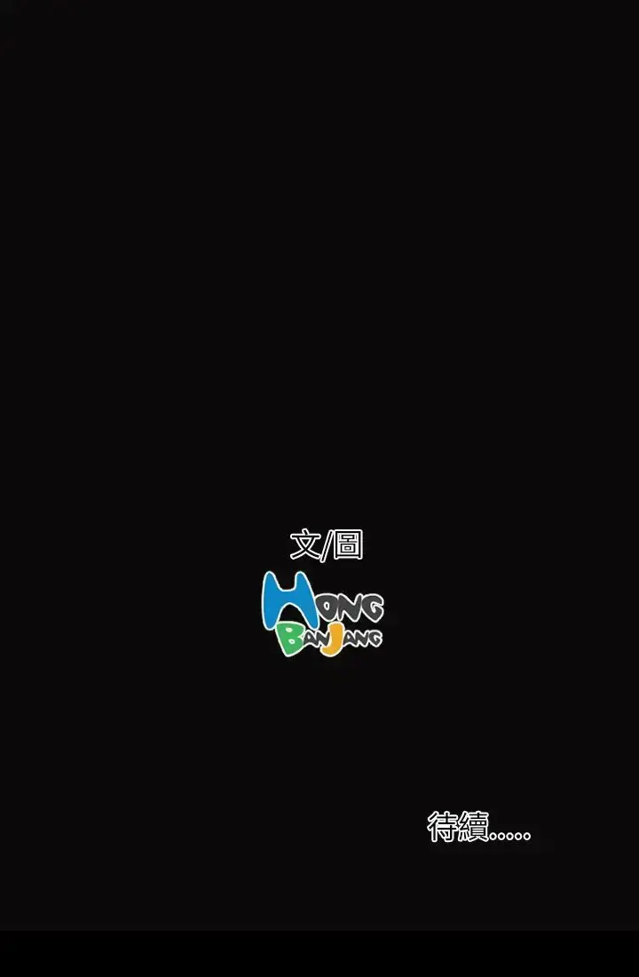 姐姐 第6话 第32页