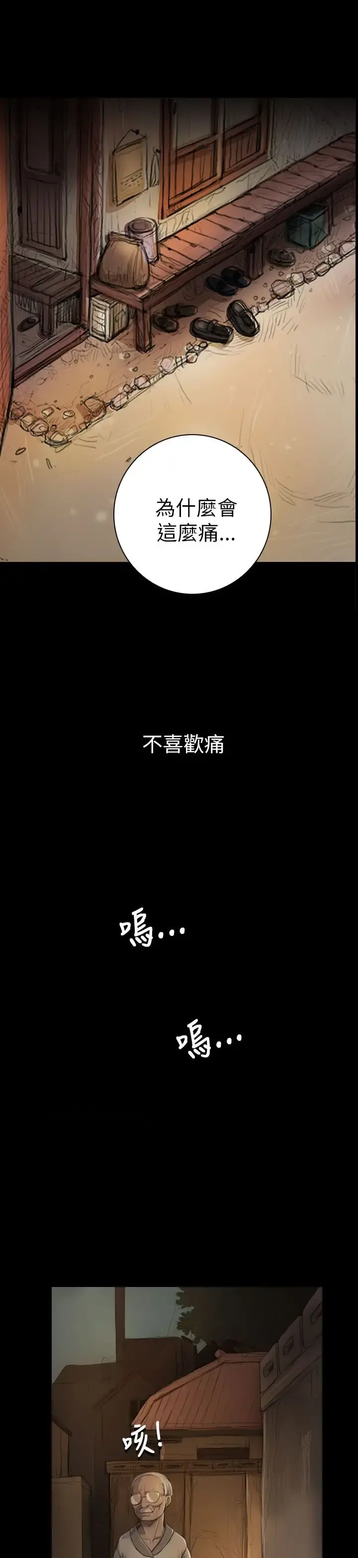 姐姐 第6话 第5页