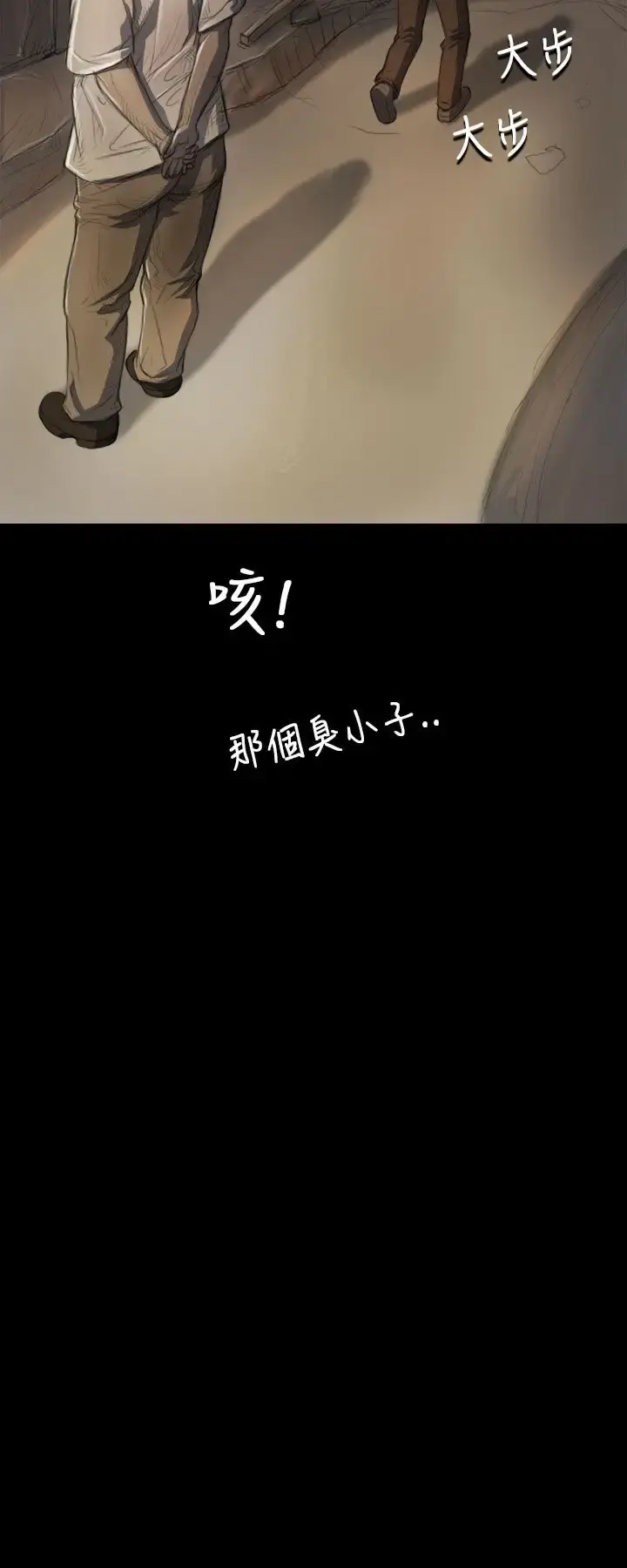 姐姐 第6话 第10页