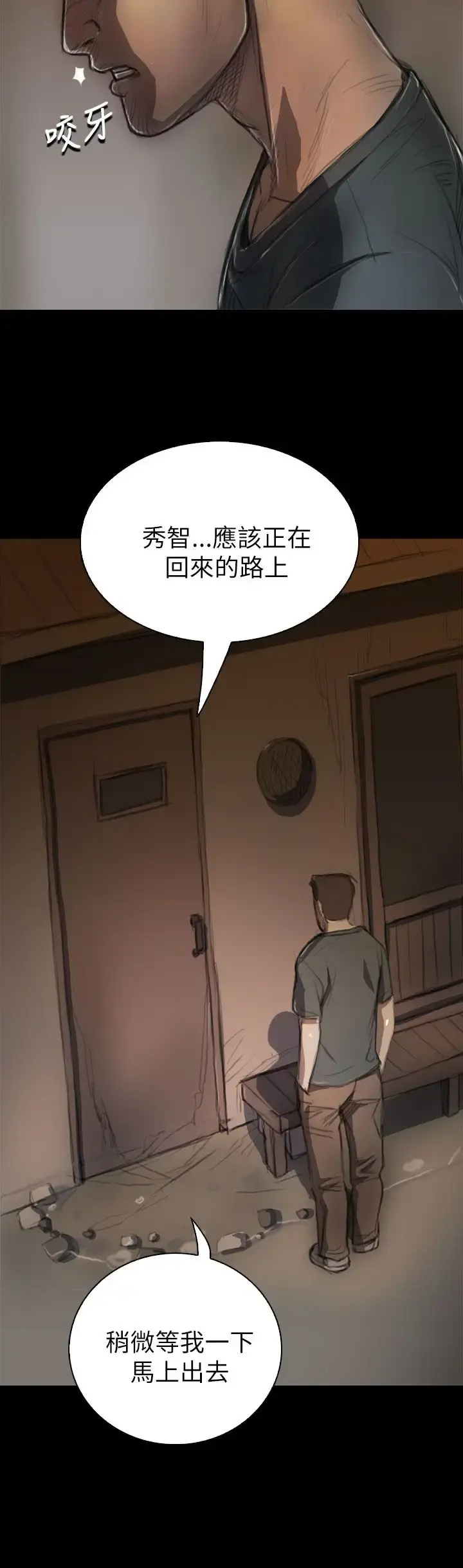 姐姐 第6话 第26页