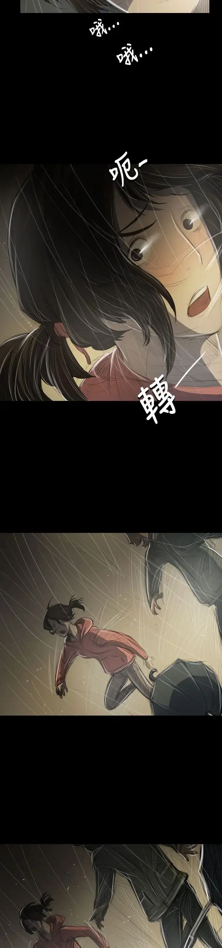 姐姐 第38话 第28页