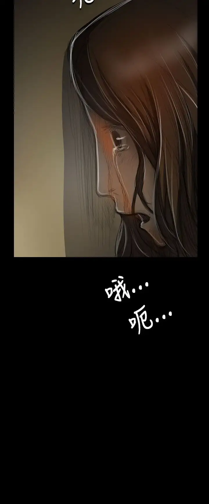 姐姐 第38话 第32页