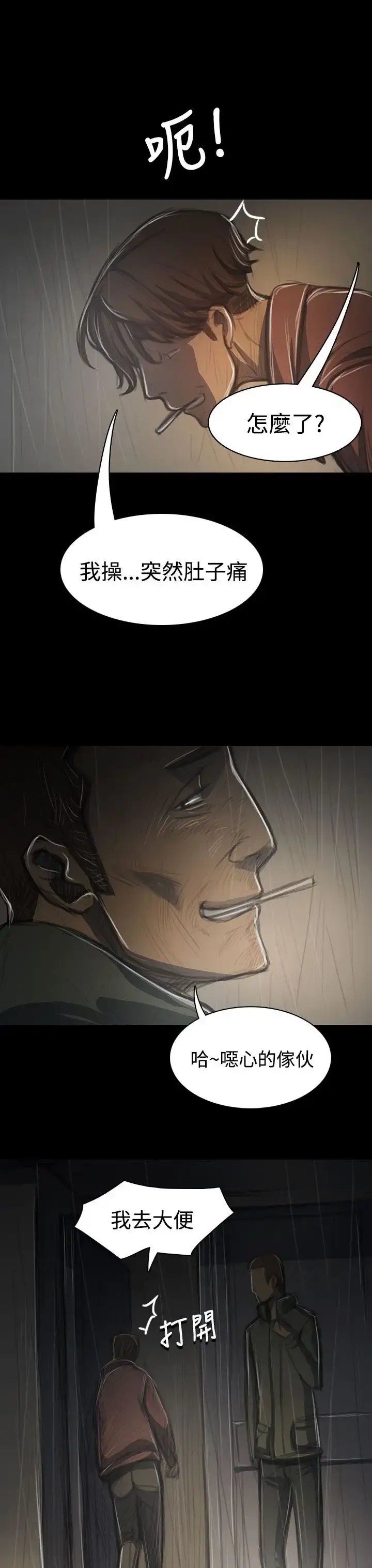 姐姐 第38话 第17页