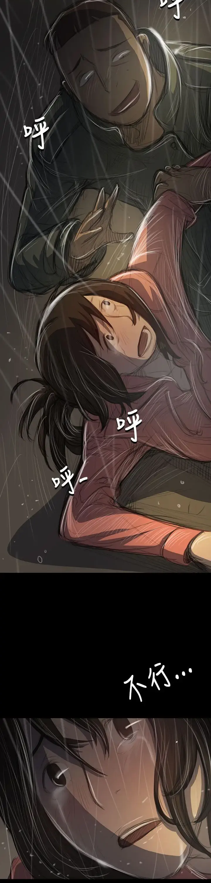 姐姐 第38话 第42页
