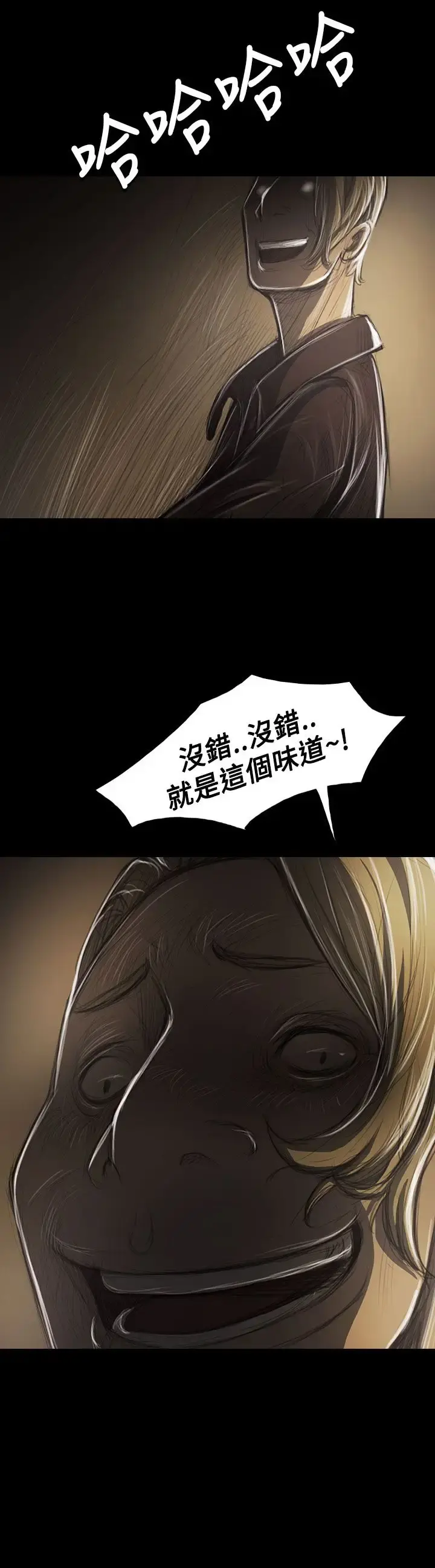 姐姐 第38话 第37页