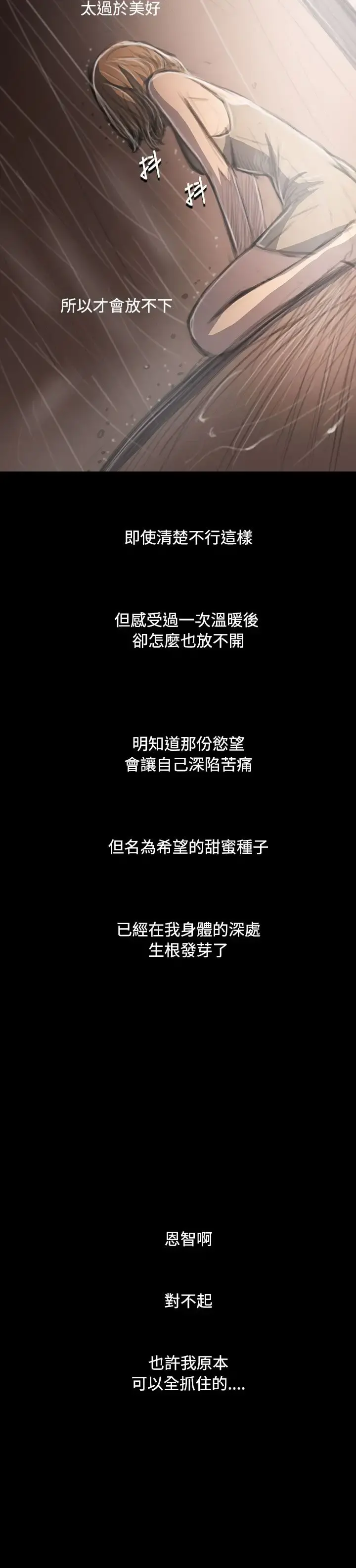 姐姐 第38话 第13页